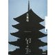 五重塔(NHK美の壺) [全集叢書]