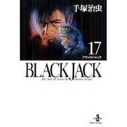 BLACK JACK 17（秋田文庫 1-103） [文庫]