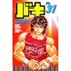 バキ 31（少年チャンピオン・コミックス） [コミック]