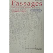 Passages―De France et d'ailleurs 東京大学フランス語教材 [単行本]