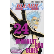 BLEACH―ブリーチ― 24(ジャンプコミックス) [コミック]