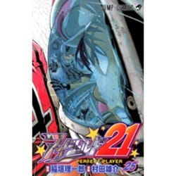 アイシールド21 25(ジャンプコミックス) [コミック]