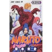 NARUTO―ナルト― 39(ジャンプコミックス) [コミック]