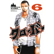 クローバー 6（少年チャンピオン・コミックス） [コミック]
