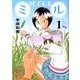 ミル 1（ビッグコミックス） [コミック]