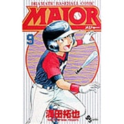 MAJOR（メジャー）<９>(少年サンデーコミックス) [コミック]