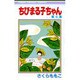 ちびまる子ちゃん 6(りぼんマスコットコミックス) [コミック]