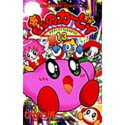 星のカービィ<13>－デデデでプププなものがたり(コロコロコミックス) [コミック]