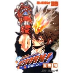 ヨドバシ.com - 家庭教師ヒットマンREBORN! 33（ジャンプコミックス