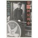 第一阿房列車(新潮文庫) [文庫]