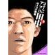 さすらいアフロ田中<６>(ビッグ コミックス) [コミック]