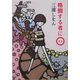格闘する者に○(新潮文庫) [文庫]