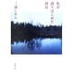 私が語りはじめた彼は(新潮文庫) [文庫]