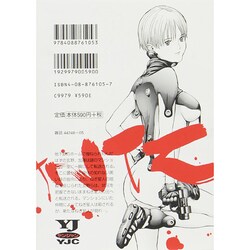 ヨドバシ.com - GANTZ 1(ヤングジャンプコミックス) [コミック ヨドバシ.com - GANTZ 1(ヤングジャンプコミックス) [コミック