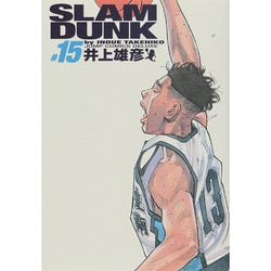 ヨドバシ.com - SLAM DUNK #15 完全版（ジャンプコミックスデラックス 