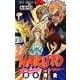 NARUTO―ナルト― 59(ジャンプコミックス) [コミック]