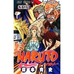 NARUTO―ナルト― 59(ジャンプコミックス) [コミック]