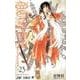 D.Gray-man 23(ジャンプコミックス) [コミック]