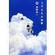 ドラえもん短歌(小学館文庫) [文庫]