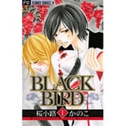 BLACK BIRD<１>(フラワーコミックス) [コミック]