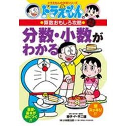 ドラえもんおもしろ攻略シリーズ 他】30冊 - 漫画｜青年漫画