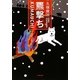 羆撃ち(小学館文庫) [文庫]