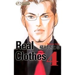 Real Clothes 4（クイーンズコミックス） [コミック]