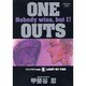 ONE OUTS 6（ヤングジャンプコミックス） [コミック]
