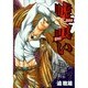嘘喰い 7（ヤングジャンプコミックス） [コミック]