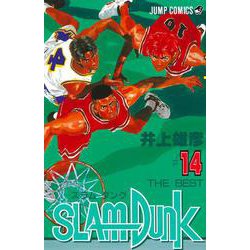 SLAM DUNK 14(ジャンプコミックス) [コミック]