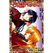 るろうに剣心 16(ジャンプコミックス) [コミック]