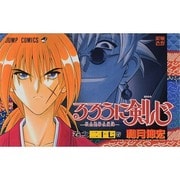 るろうに剣心 27(ジャンプコミックス) [コミック]