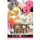BLACK BIRD<１６>(フラワーコミックス) [コミック]