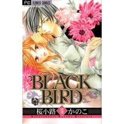 BLACK BIRD<１６>(フラワーコミックス) [コミック]