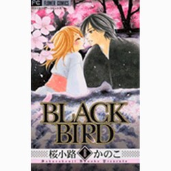 BLACK BIRD<８>(フラワーコミックス) [コミック]