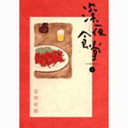 ヨドバシ.com - 深夜食堂<１>(ビッグ コミックス) [コミック] 通販