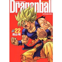 ヨドバシ.com - DRAGON BALL 完全版 22(ジャンプコミックス) [コミック 
