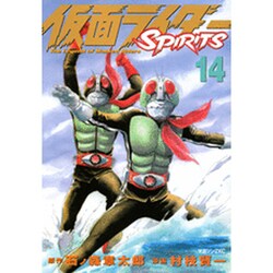 仮面ライダーSPIRITS 14（マガジンZコミックス） [コミック]