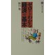 ゼロからわかる経済の基本(講談社現代新書) [新書]