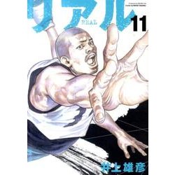REAL 11(ヤングジャンプコミックス) [コミック]