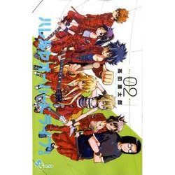ハレルヤオーバードライブ！<２>(ゲッサン少年サンデーコミックス) [コミック]