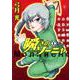 瞬きのソーニャ 1(ヤングジャンプコミックス) [コミック]