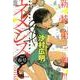 ネメシス No.8(2012年春号)（KCデラックス） [コミック]