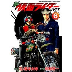新　仮面ライダーSPIRITS（6）(KCデラックス) [コミック]