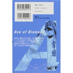 ヨドバシ.com - ダイヤのA（24）(講談社コミックス) [コミック] 通販 