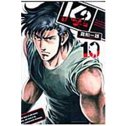 K2（10）(イブニングKC) [コミック]