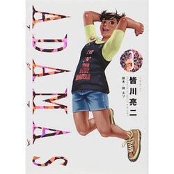 ADAMAS 3（イブニングKC） [コミック]