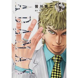 ADAMAS 5（イブニングKC） [コミック]