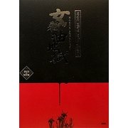 女殺油地獄(近松門左衛門名作文楽考〈1〉) [単行本]