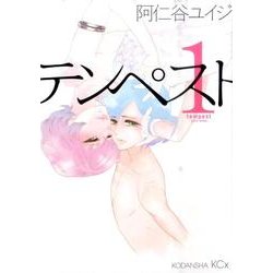 テンペスト 1（KCⅹ ITAN） [コミック]
